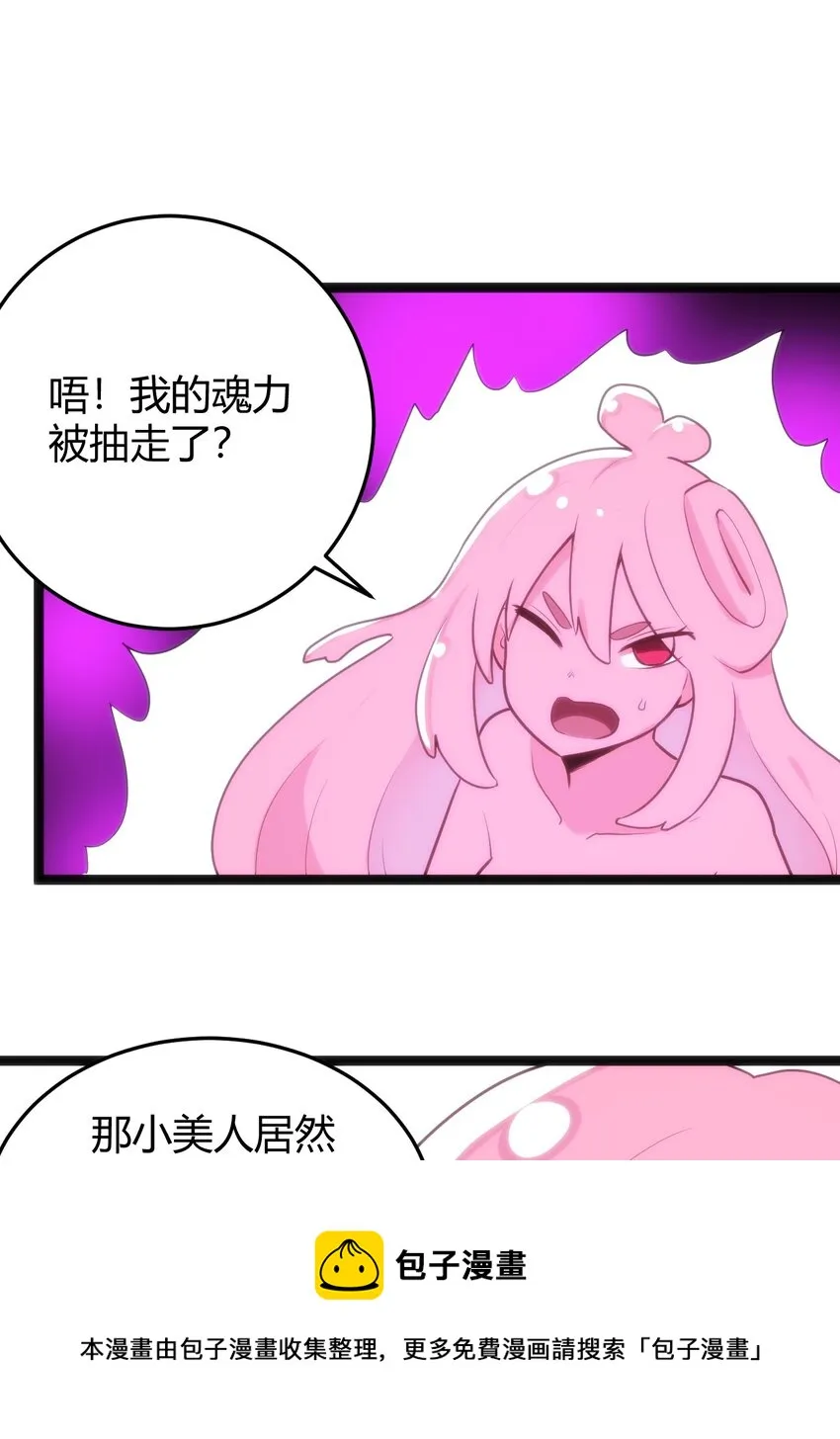 129 两边战斗 第25页