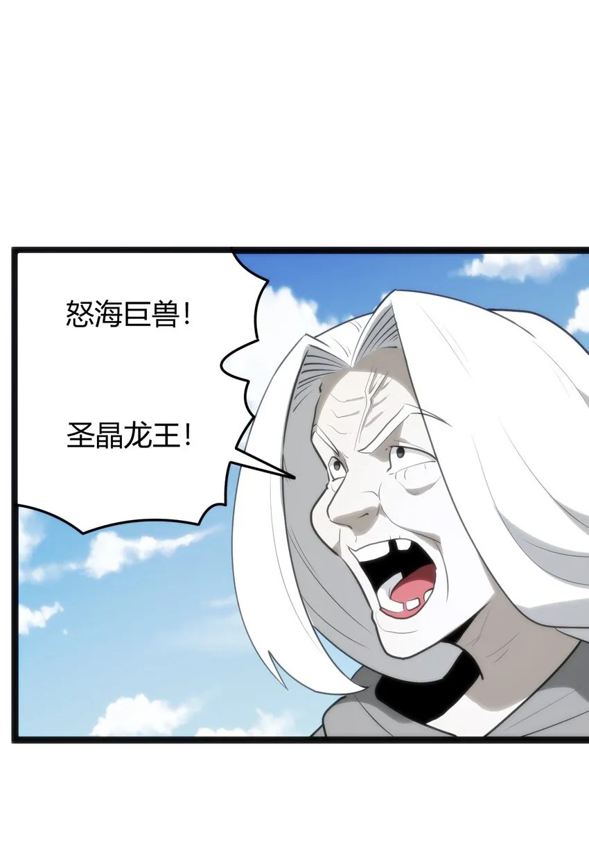 129 两边战斗 第27页