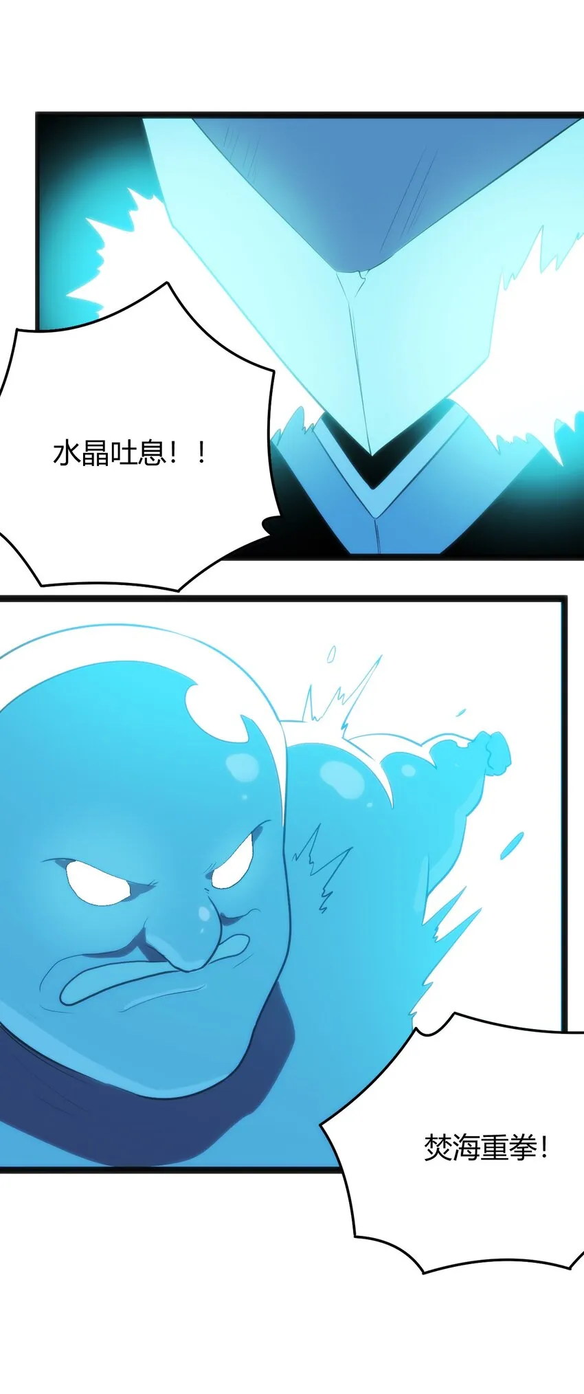 129 两边战斗 第31页
