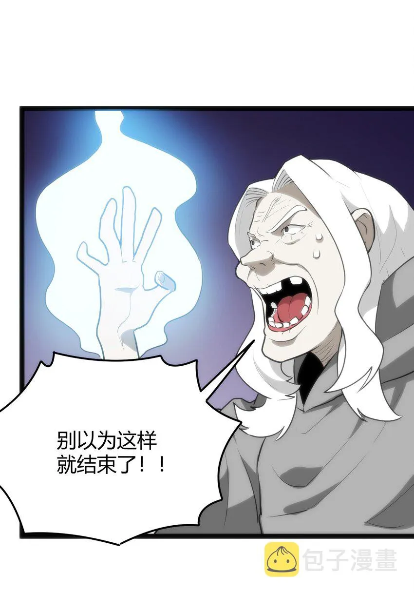 129 两边战斗 第39页