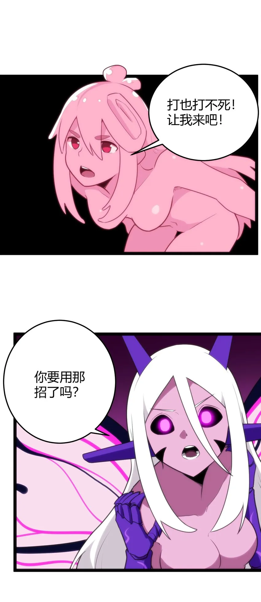 129 两边战斗 第48页