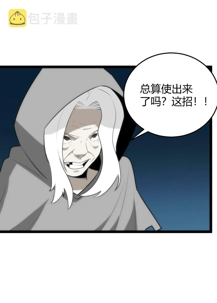 129 两边战斗 第51页