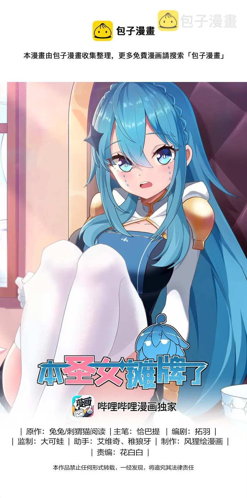 131 裂谷镇 第1页