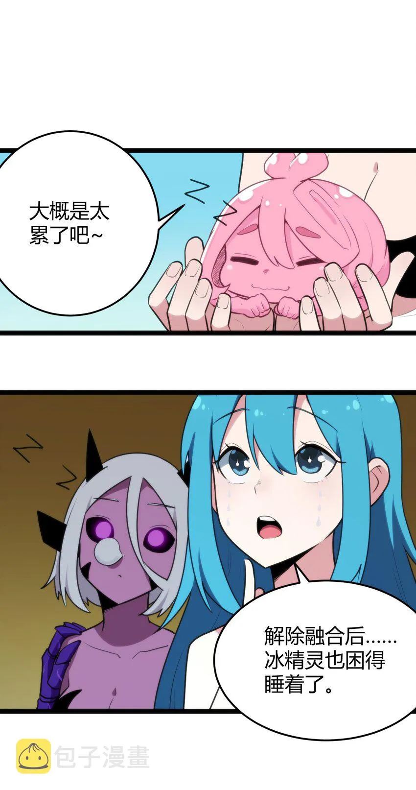 131 裂谷镇 第2页