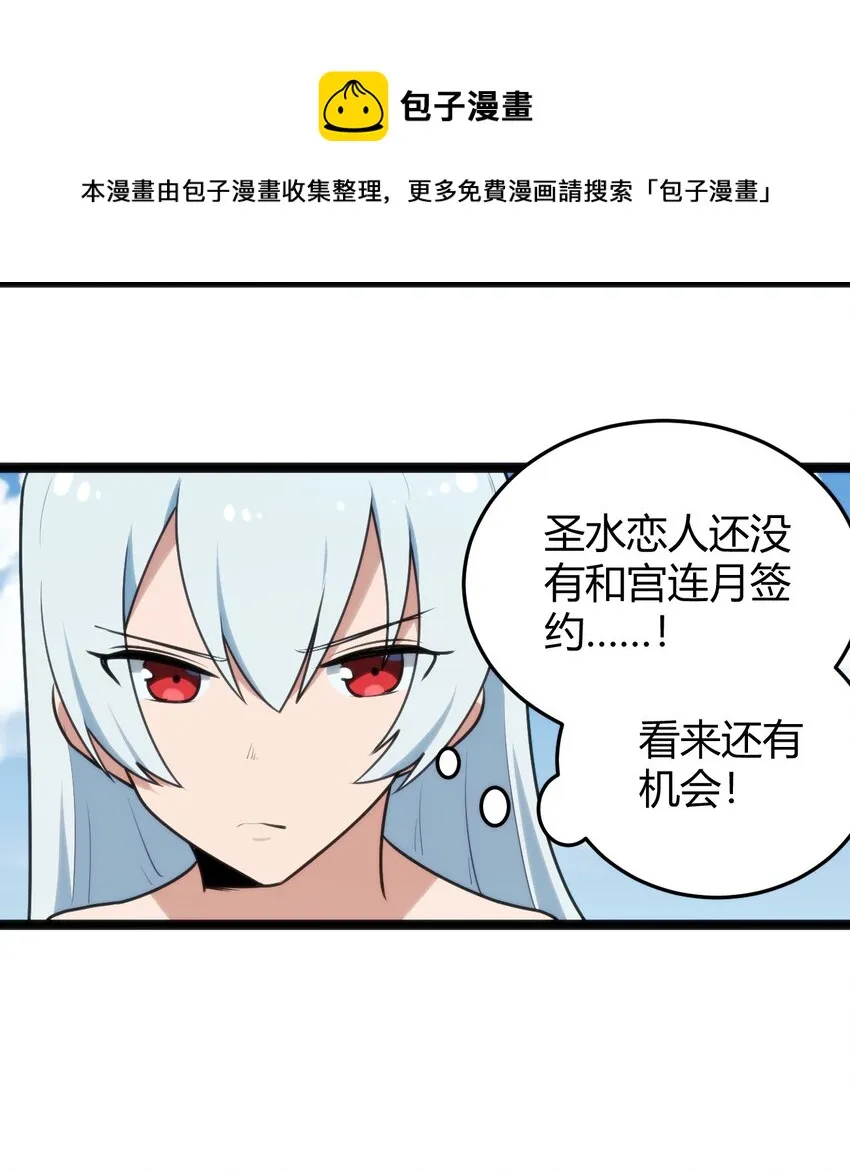 131 裂谷镇 第5页
