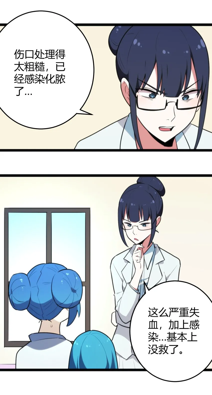 131 裂谷镇 第7页