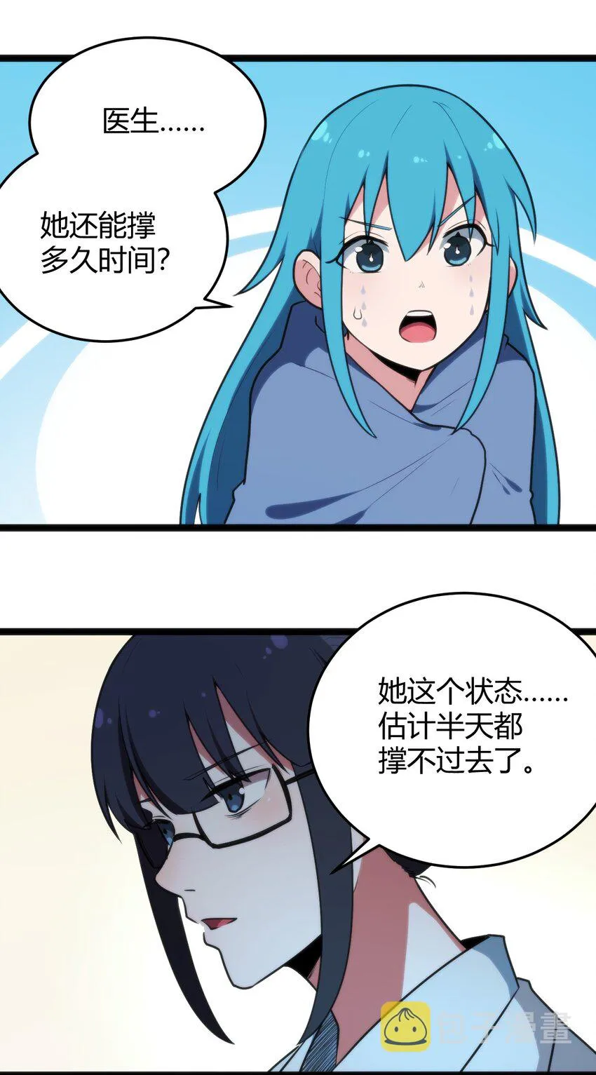 131 裂谷镇 第8页
