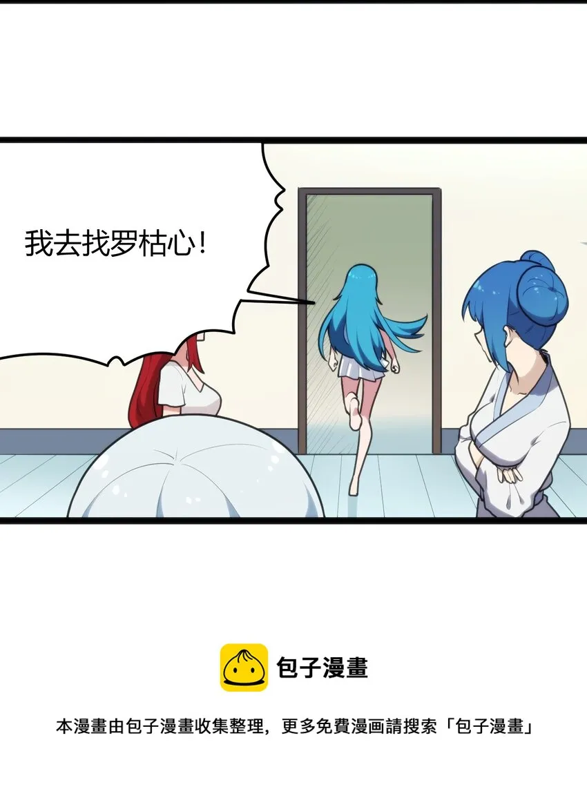 131 裂谷镇 第9页