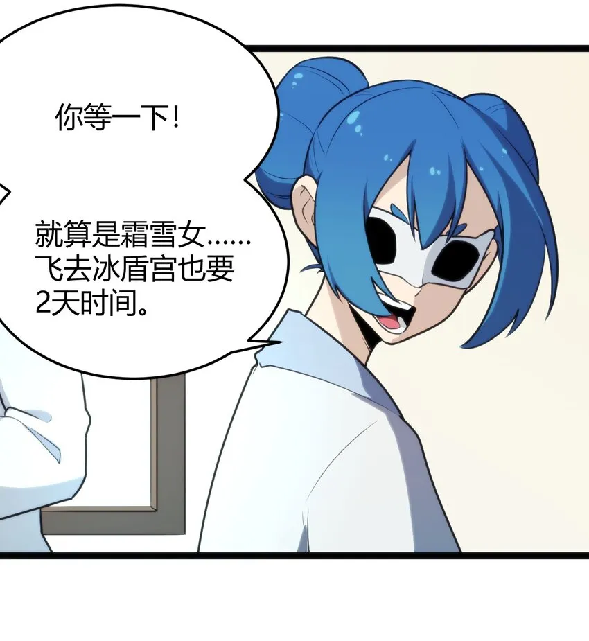 131 裂谷镇 第10页
