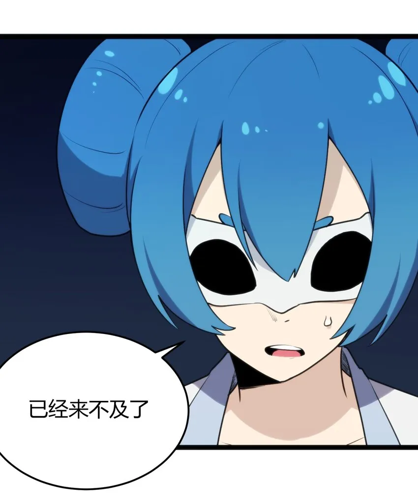 131 裂谷镇 第11页