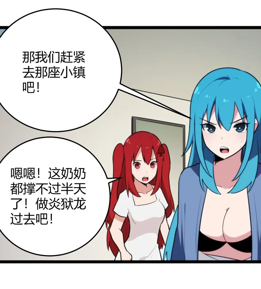 131 裂谷镇 第14页