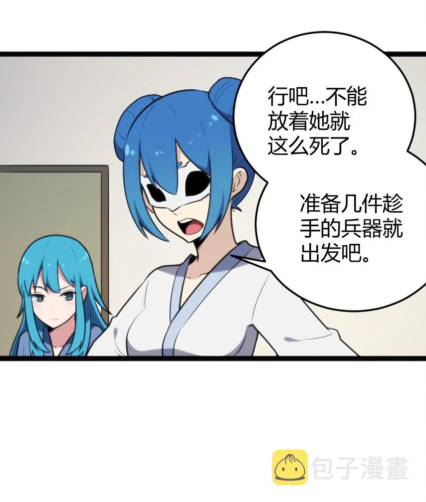 131 裂谷镇 第15页