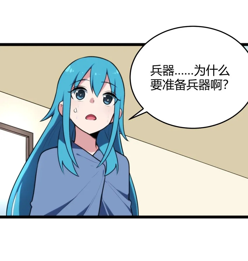 131 裂谷镇 第16页