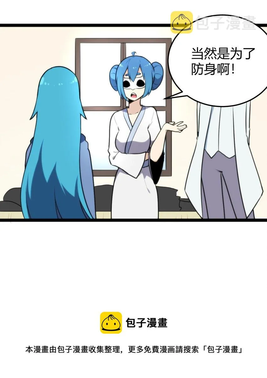 131 裂谷镇 第17页