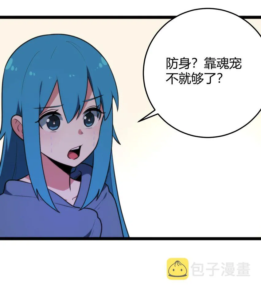 131 裂谷镇 第18页