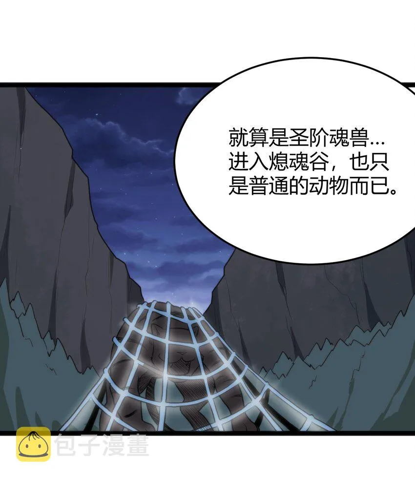 131 裂谷镇 第20页