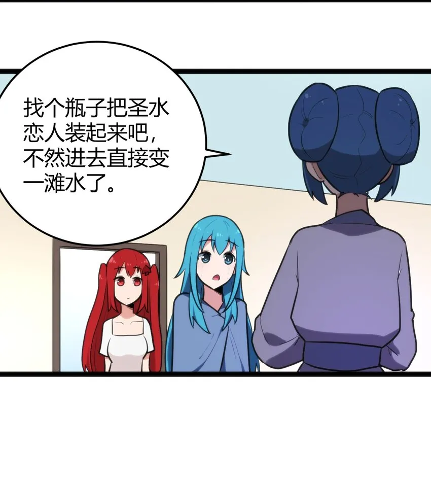 131 裂谷镇 第22页