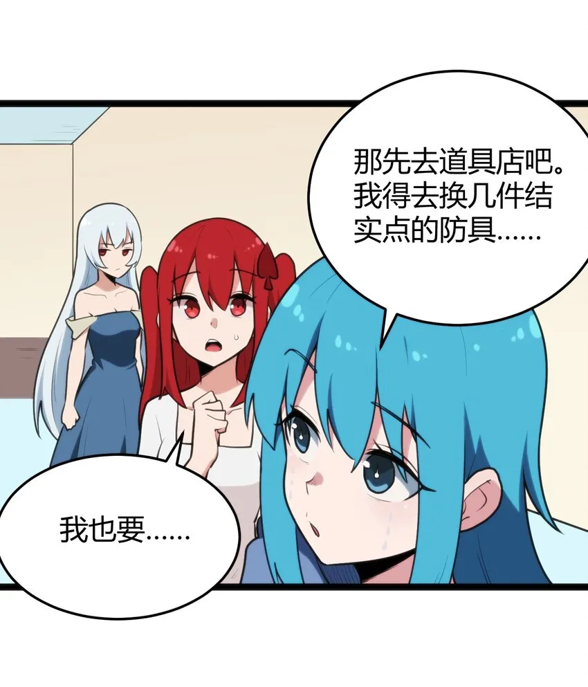 131 裂谷镇 第23页