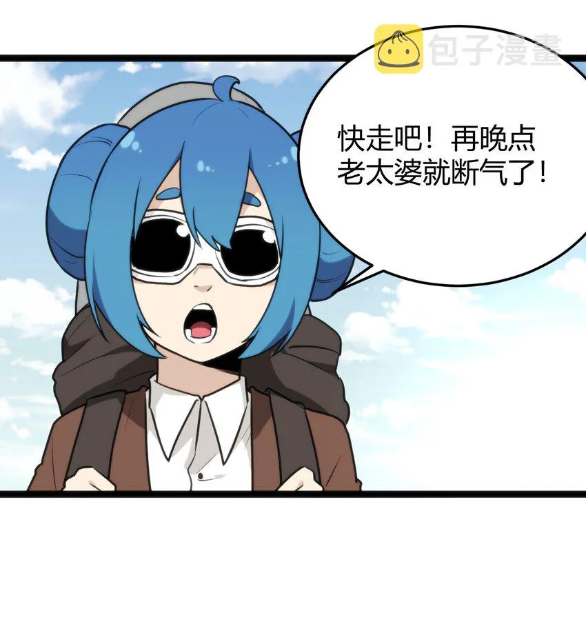 131 裂谷镇 第26页