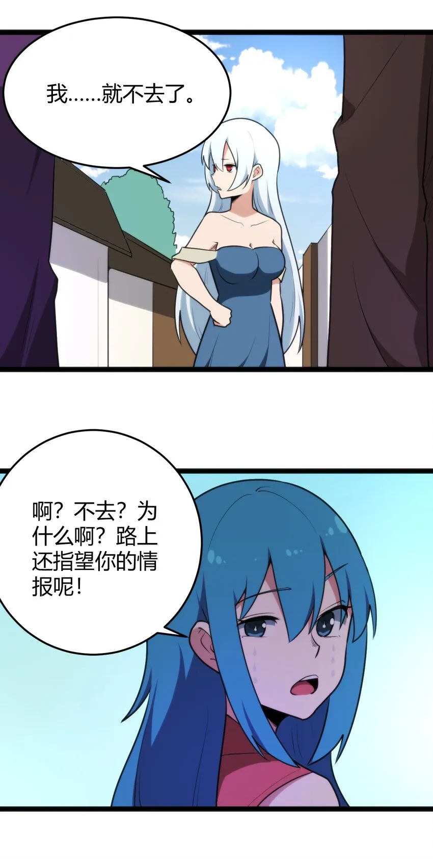 131 裂谷镇 第27页