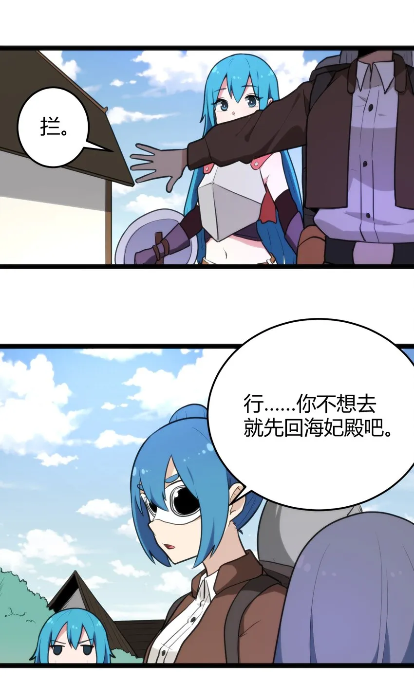 131 裂谷镇 第28页
