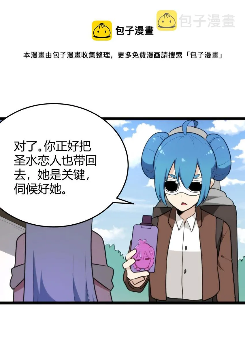 131 裂谷镇 第29页