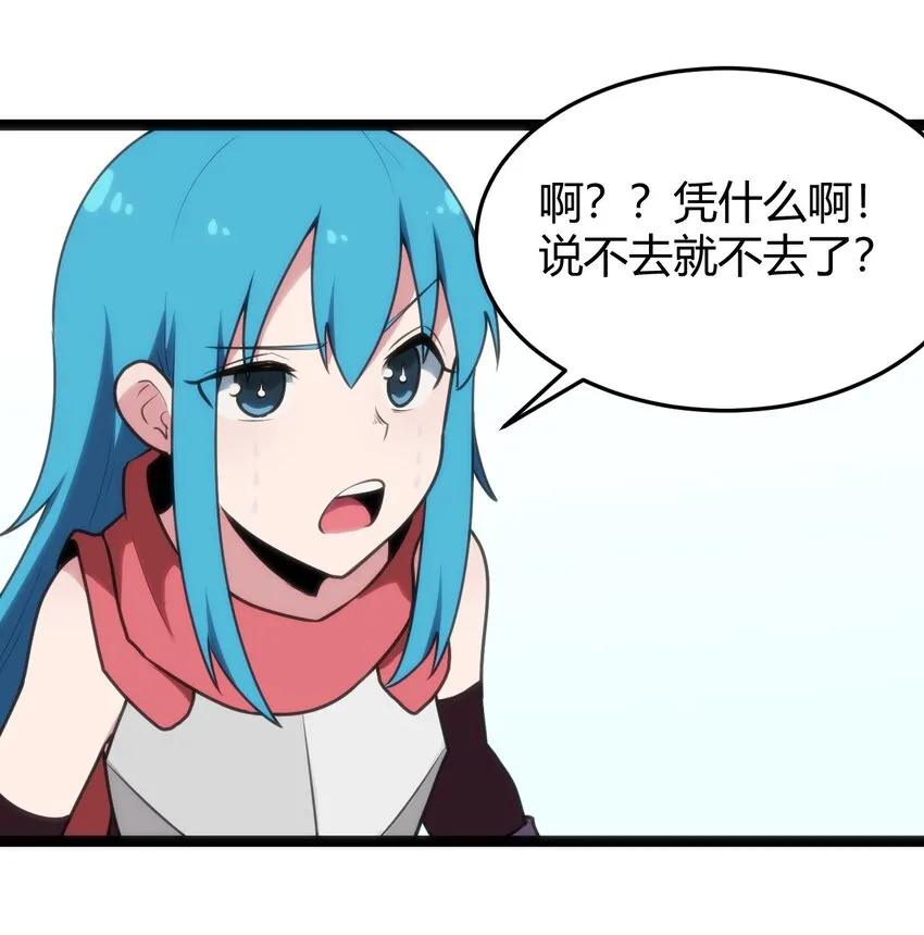 131 裂谷镇 第31页