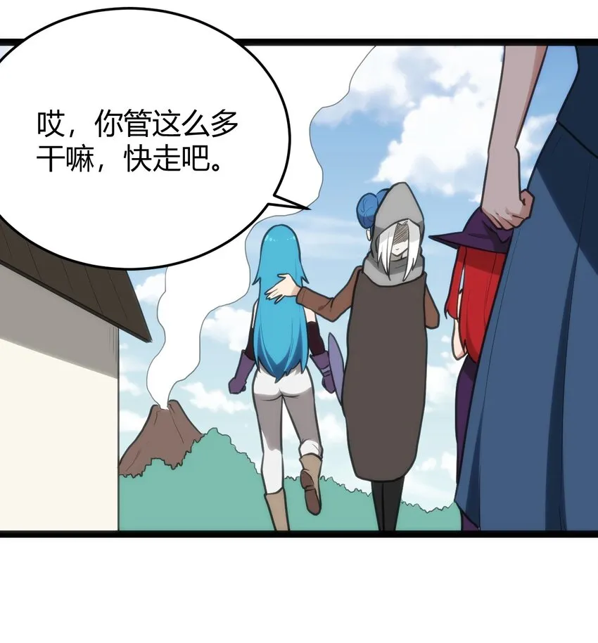131 裂谷镇 第32页