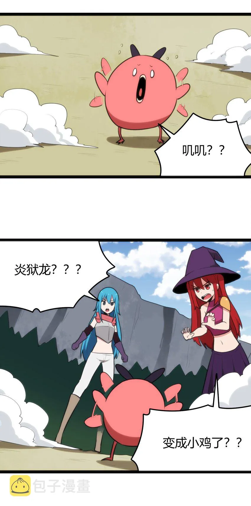131 裂谷镇 第39页