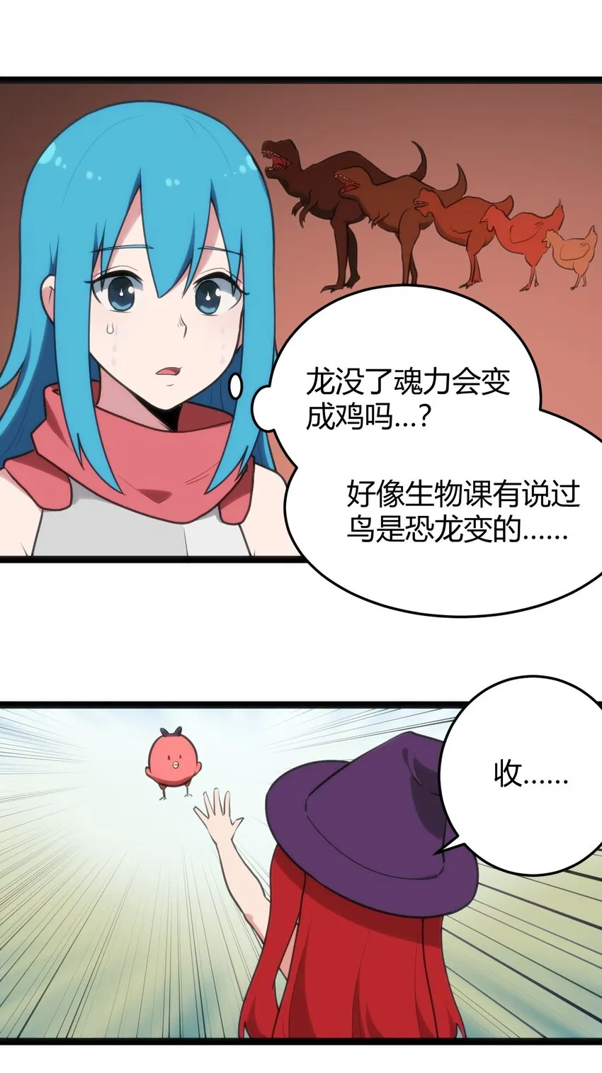 131 裂谷镇 第40页