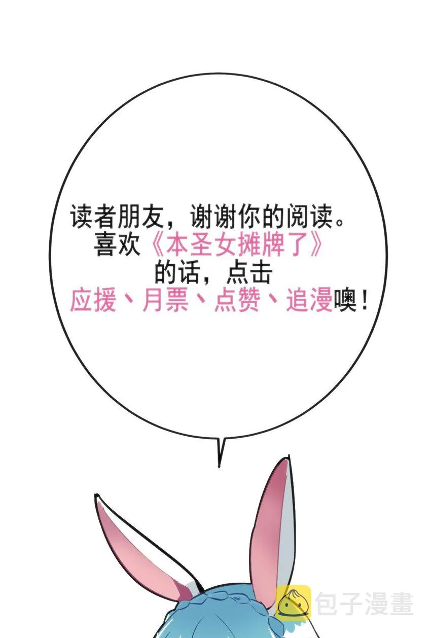 131 裂谷镇 第44页
