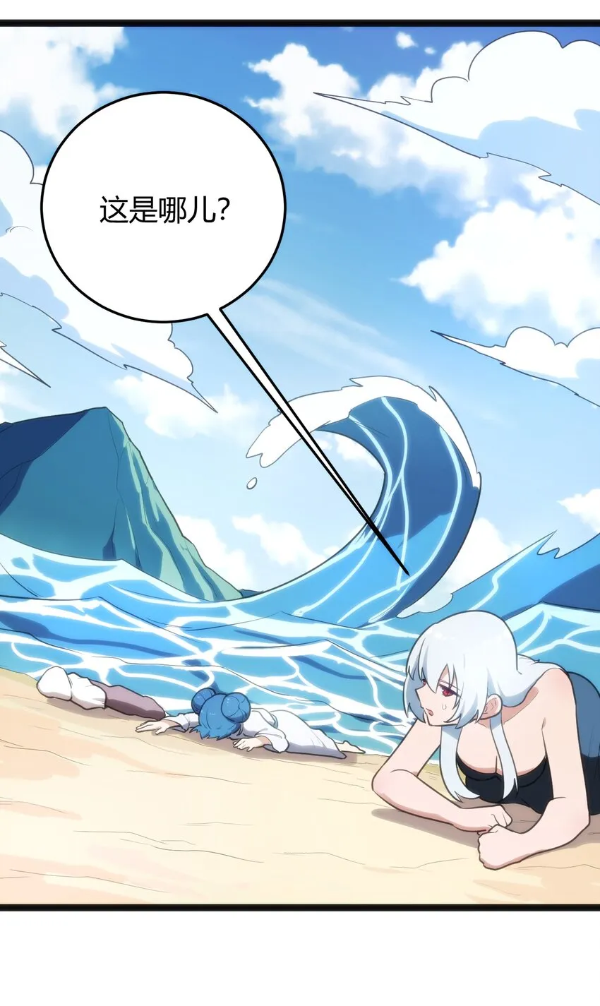 128 水晶结息 第4页