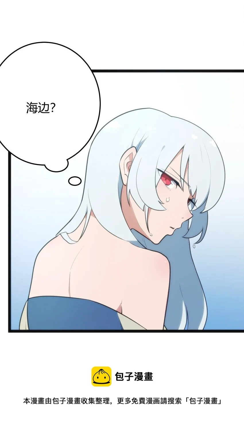128 水晶结息 第5页