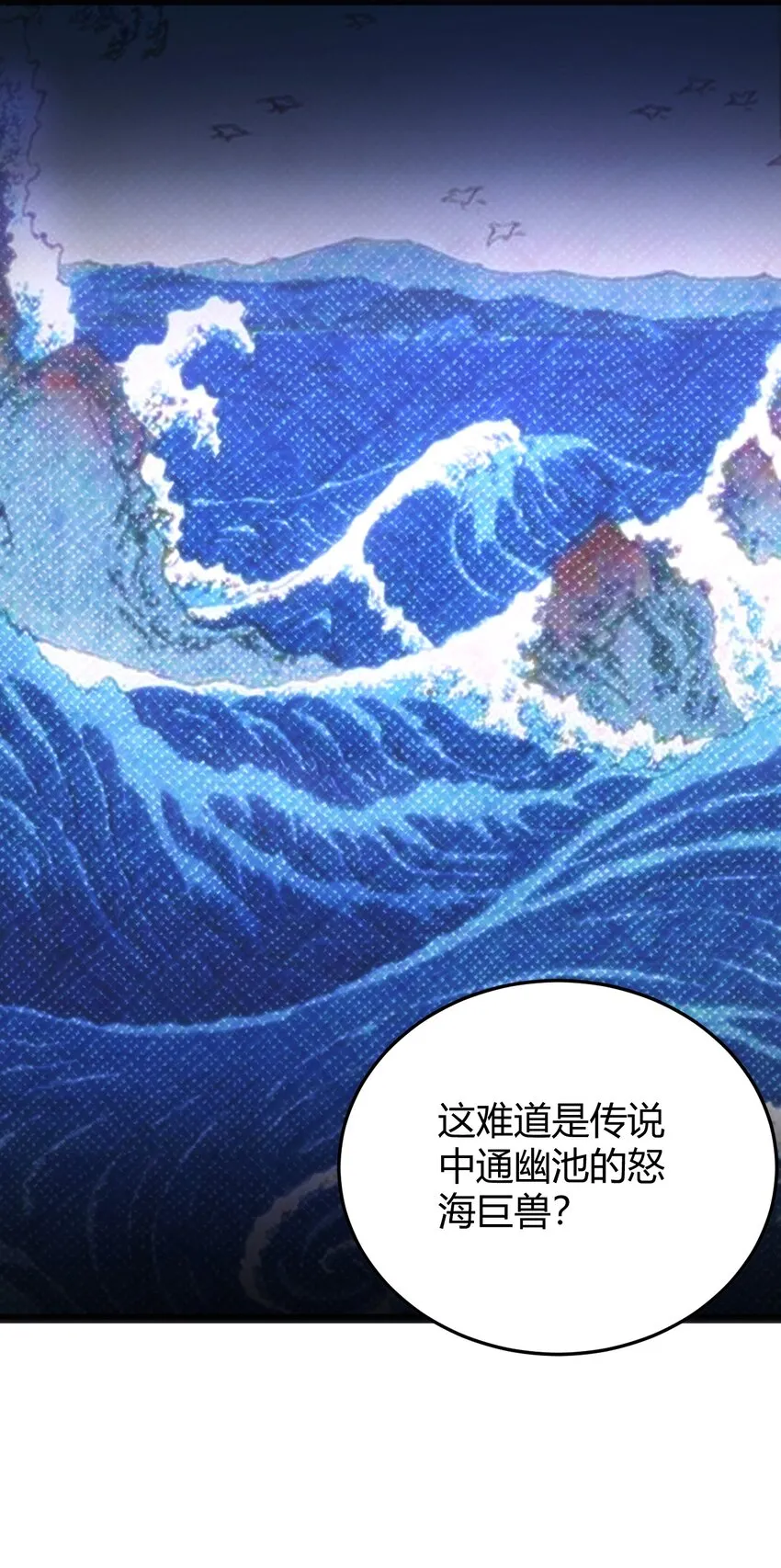 128 水晶结息 第7页