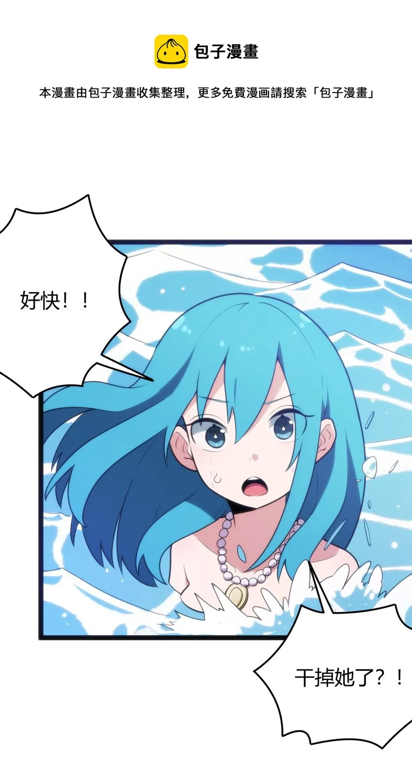 128 水晶结息 第9页