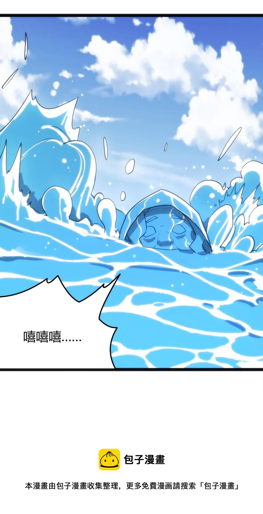 128 水晶结息 第13页