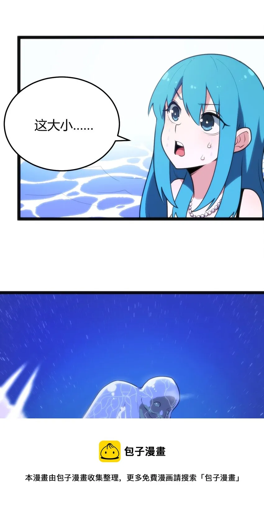 128 水晶结息 第17页