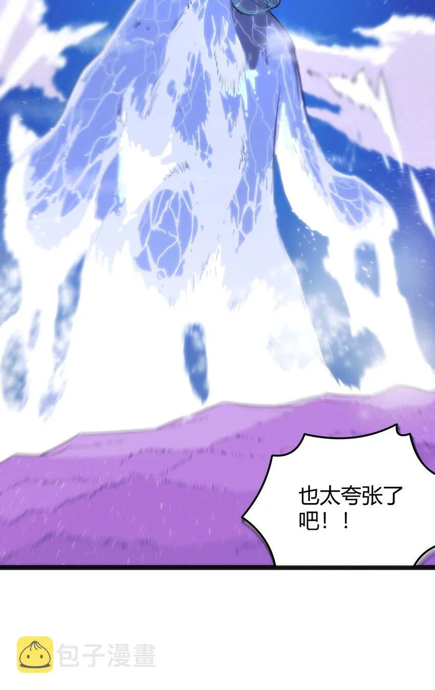 128 水晶结息 第18页