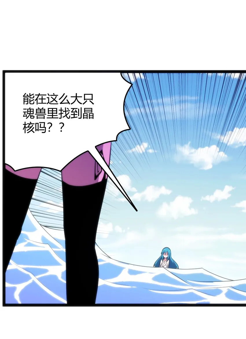 128 水晶结息 第19页