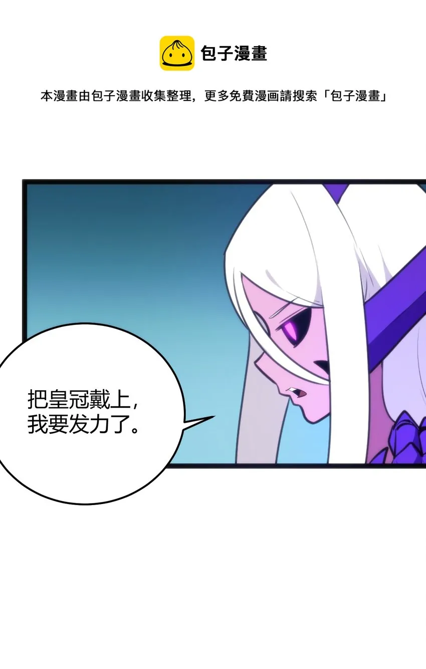 128 水晶结息 第21页