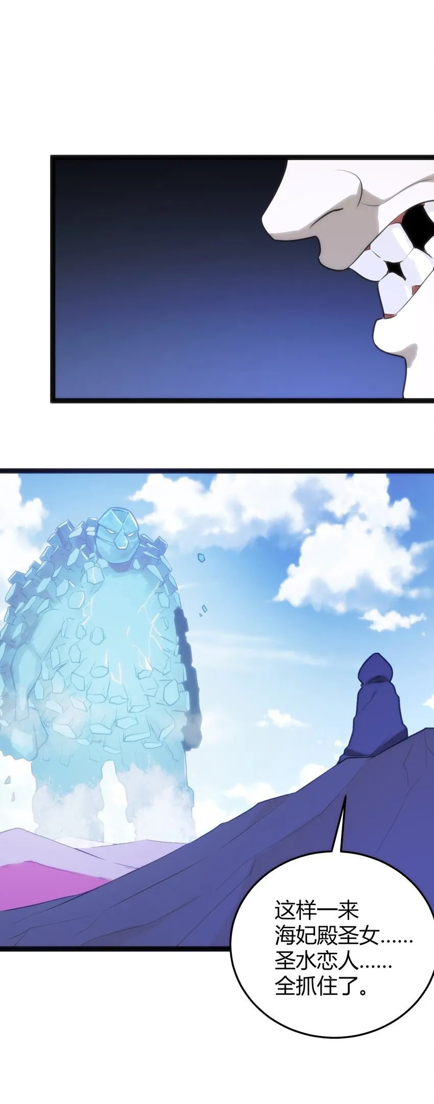 128 水晶结息 第31页
