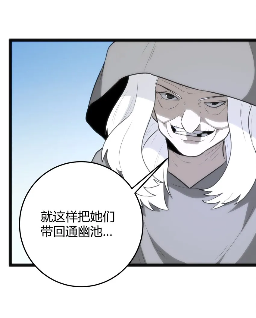 128 水晶结息 第32页