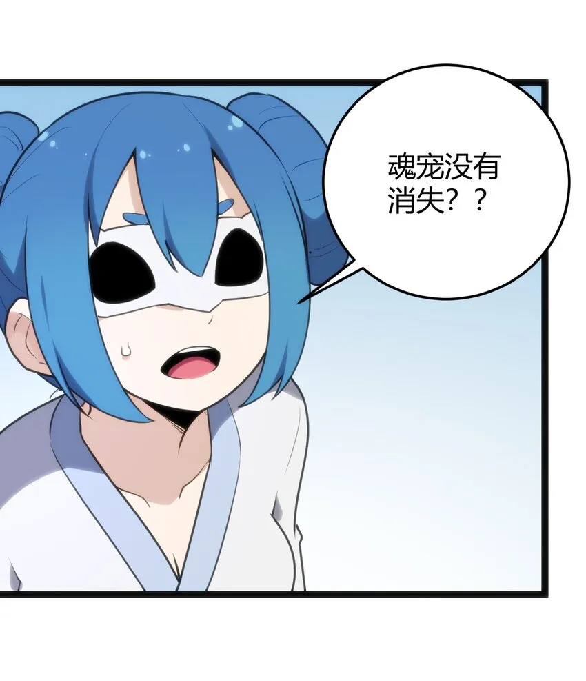 128 水晶结息 第38页
