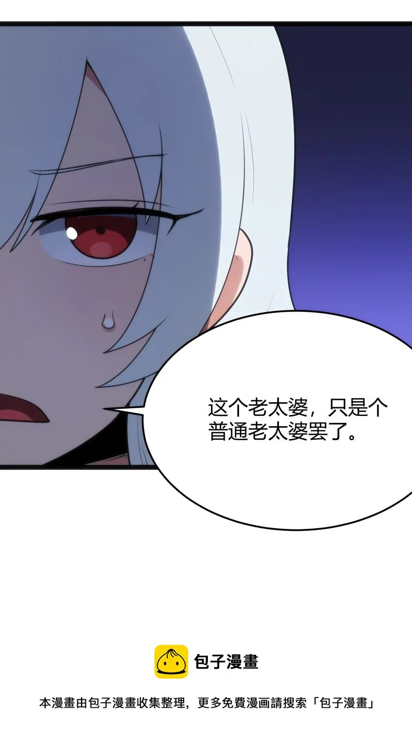 128 水晶结息 第41页
