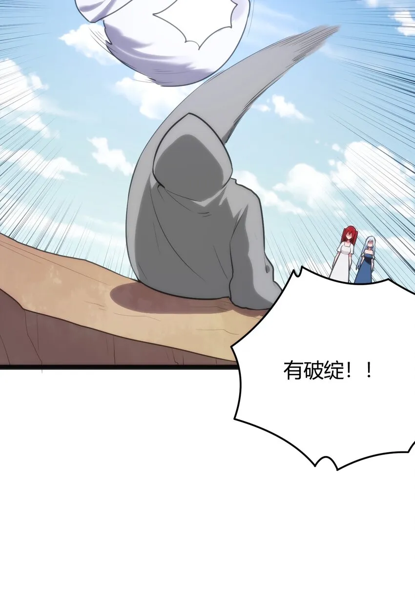128 水晶结息 第46页