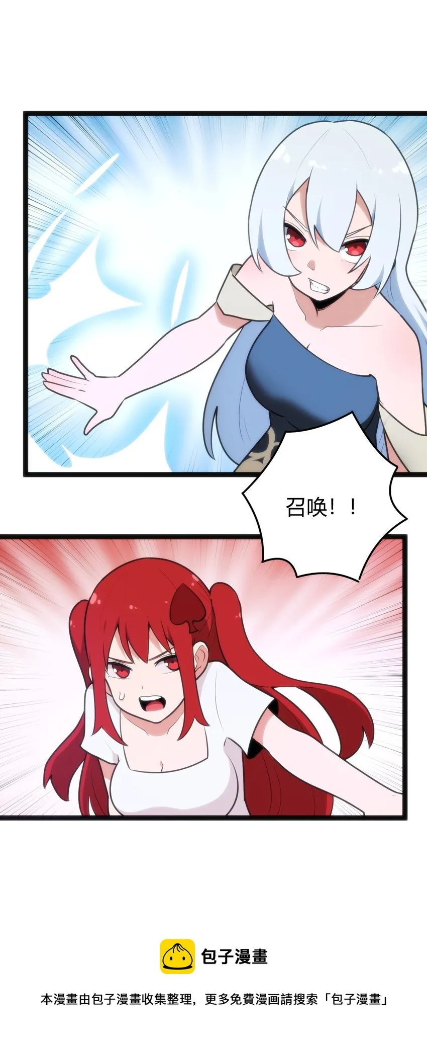 128 水晶结息 第49页