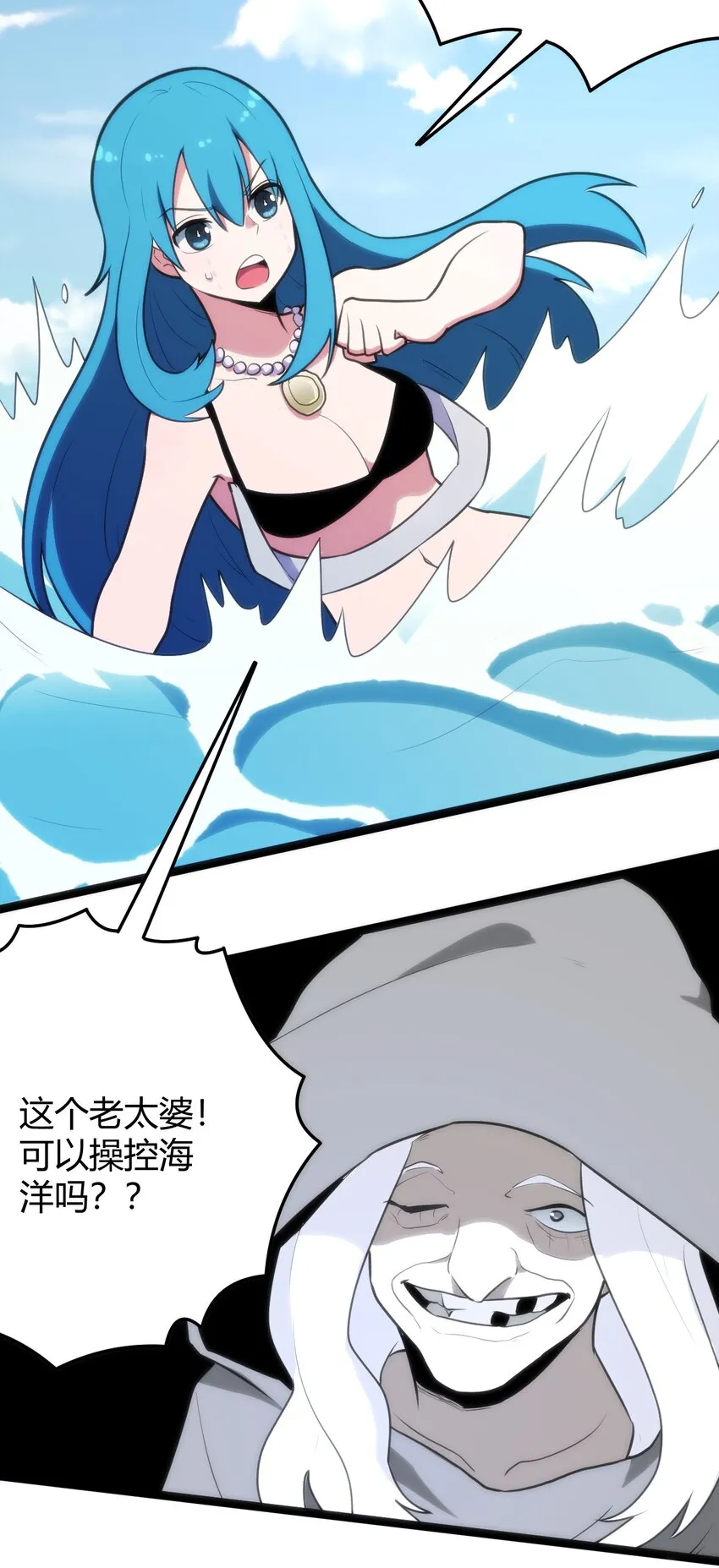 127 圣水恋人的力量 第4页