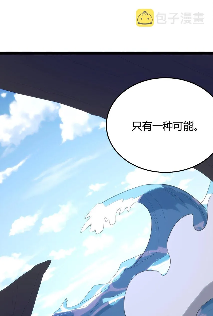 127 圣水恋人的力量 第6页