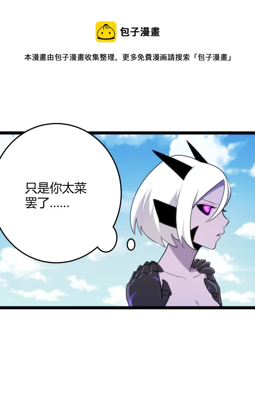 127 圣水恋人的力量 第9页
