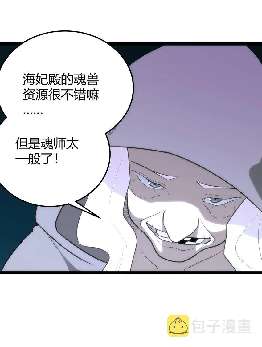 127 圣水恋人的力量 第11页
